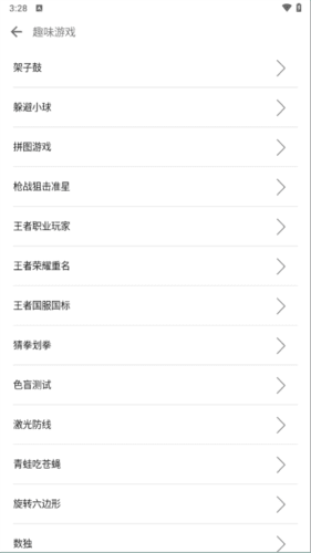 一个奇鸽APP13