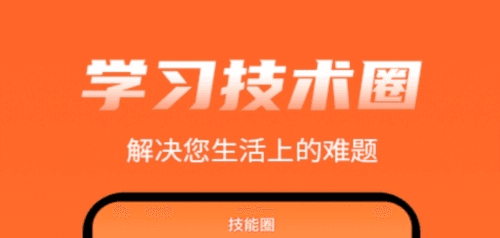 师傅来了app3