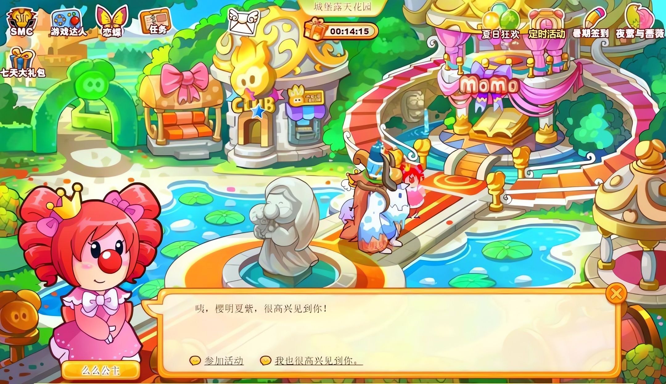 摩尔庄园么么公主装和紫梦花套怎么拿 摩尔庄园么么公主装和紫梦花套怎么拿