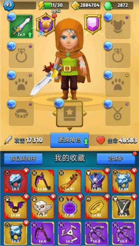 弓箭传说安卓版怎么分解装备1