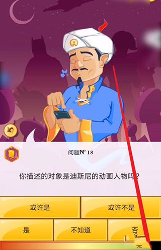 游戏攻略配图4