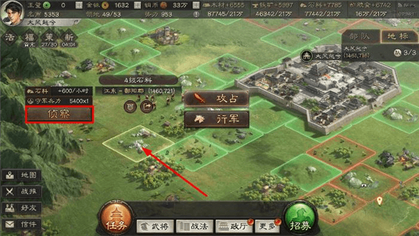 怎么侦查敌人领地配图1