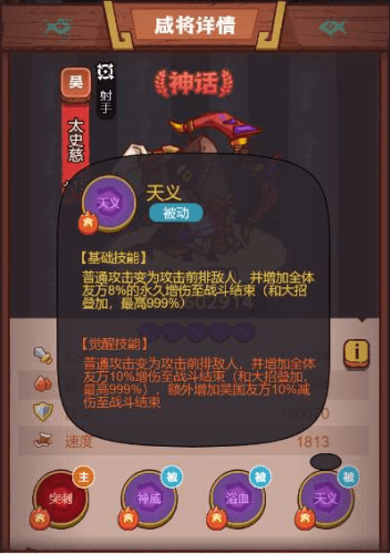 《咸鱼之王》疯狂程普打法攻略 咸鱼之王疯狂程普怎么打2
