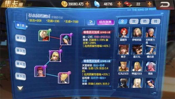 最强集卡册组合推荐配图1