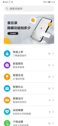 玩机技巧app宣传图