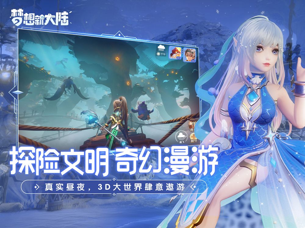 扬帆起航筑梦前行 《梦想新大陆》今日开启付费删档测试 扬帆起航筑梦前行 《梦想新大陆》今日开启付费删档测试