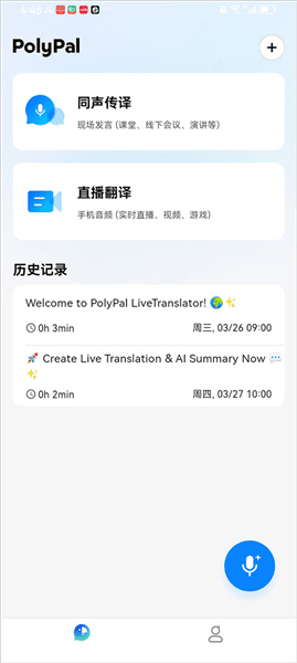 polypal使用教程配图1