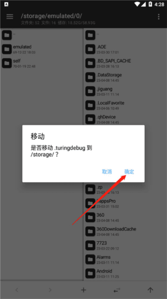 怎么移动文件配图2