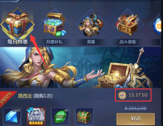 商城礼包推荐配图7