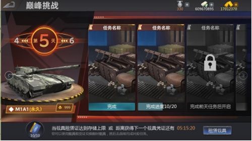 《巅峰坦克》7月23日更新版本来袭 全新乱斗玩法上线 《巅峰坦克》7月23日更新版本来袭 全新乱斗玩法上线