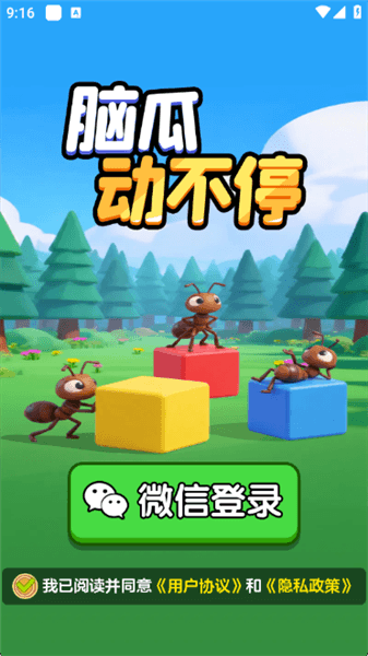 脑瓜动不停红包游戏宣传图