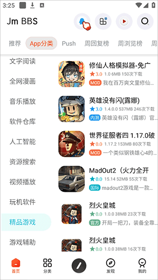 app怎么用配图4