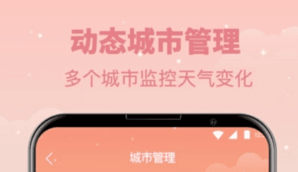 气象天气预报1
