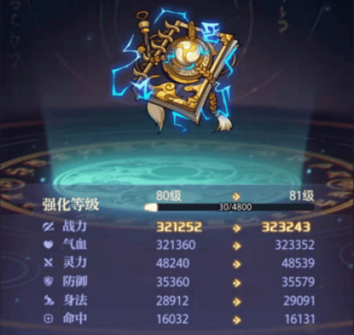 炼仙传说5
