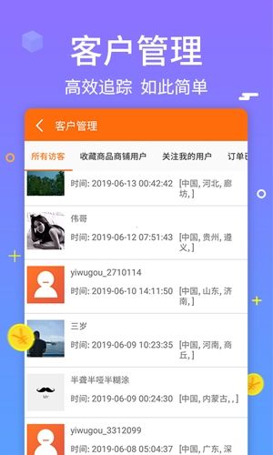 软件特色配图1