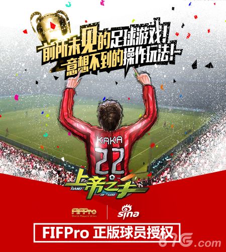 《上帝之手》4月7日开启公测