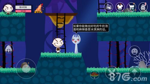史小坑的黑暗料理洞穴怎么去