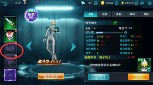 奥特曼传奇英雄黑侠版6
