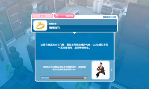 游戏攻略配图3