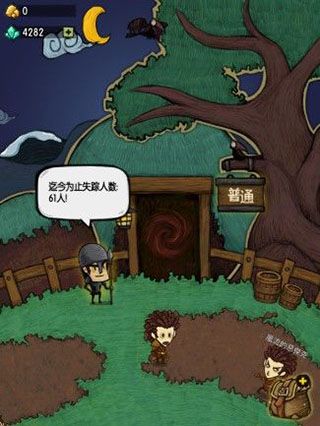 系统攻略配图6