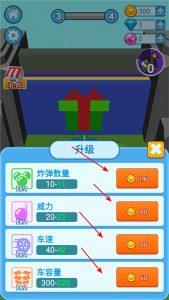 怎么升级配图4