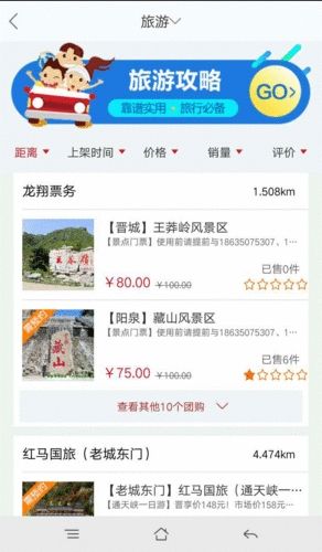 晋享其中app图片1