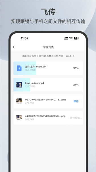 Rokid AR图片