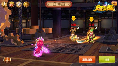 天下英雄2