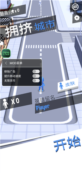 拥挤城市内置作弊菜单版宣传图