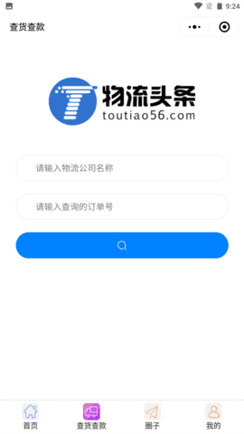 物流头条图片2