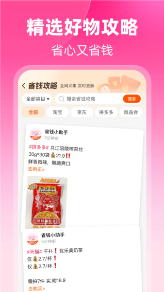 粉象生活app1