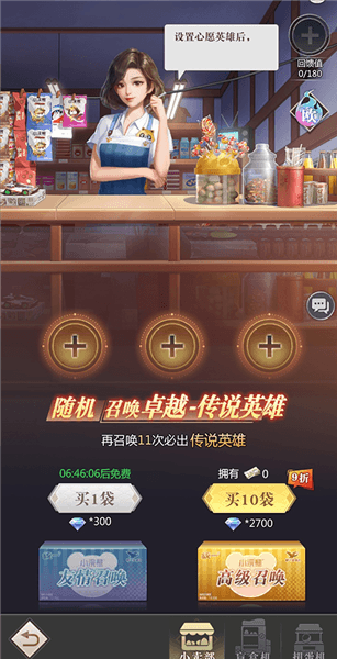 英雄系统攻略配图5