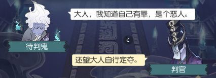 地府判案攻略配图3