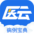 病例宝典app