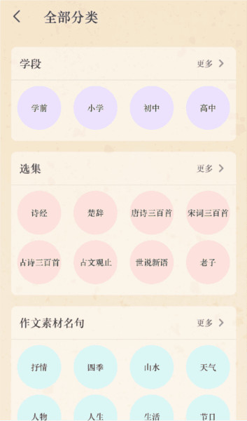 文言文4