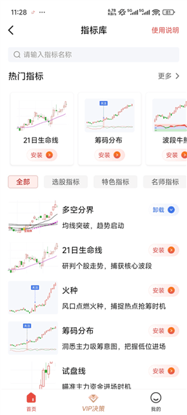 指标库使用入口流程配图2