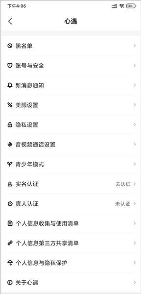 如何隐藏自已的守护配图3