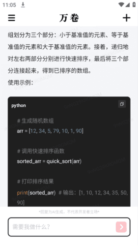 万卷官方版4
