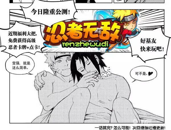 忍者无敌新版本4