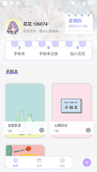 软件使用配图2