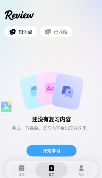 如何查看已经收藏的内容配图3