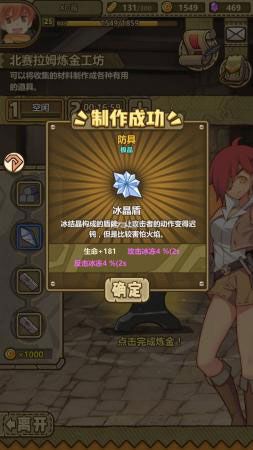 防具攻略配图2