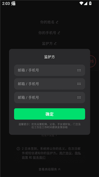 在么在么app官方版使用教程配图1