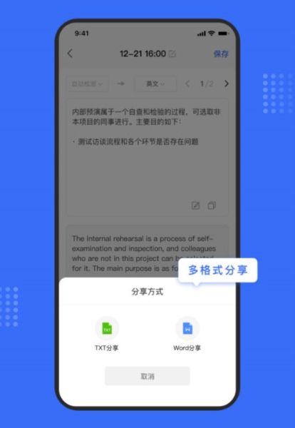 文字提取神器2