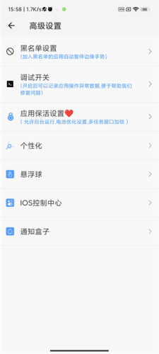 划一划手势app15