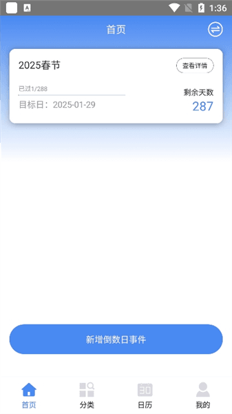 时间日记app下载_时间日记官方版下载 v1.0安卓版