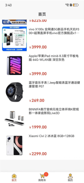 比肩你我图片