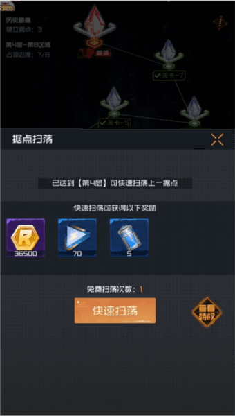 曙光远征玩法上手指南配图4