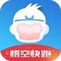 悟空快跑app