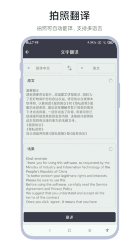 全能扫一扫安卓官方版宣传图